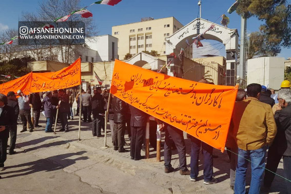 اعتراض جمعی از بازنشستگان شرکت مخابرات راه دور شیراز