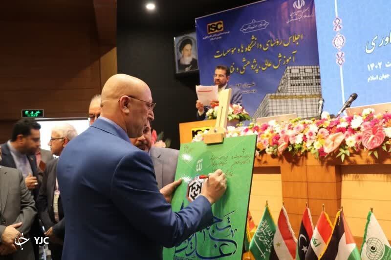 اجلاس روسای دانشگاه‌ها، شیراز، وزیر علوم